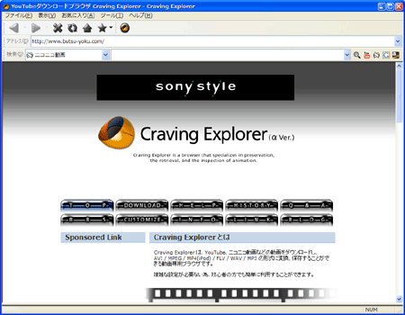 Craving Explorerを起動します
