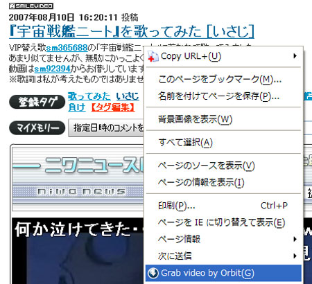 ダウンロードしたいニコニコ動画へいって右クリックしてOrbitでダウンロード