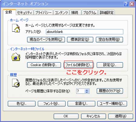 IEを事前に設定する。