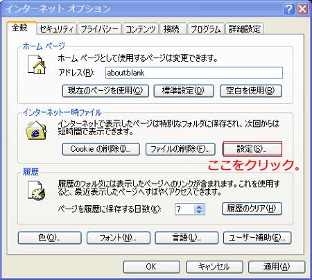 ブラウザがニコニコ動画を保存している場所にいく。