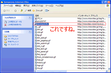 ニコニコ動画を探す。
