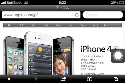 Safari ウェブ履歴がiphone Ipadに残らない プライベートブラウズ の使い方 和洋風kai