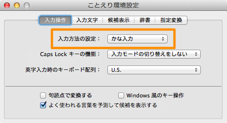 Mac 日本 語 入力 できない