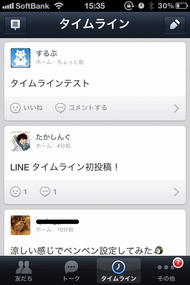 LINEのタイムライン