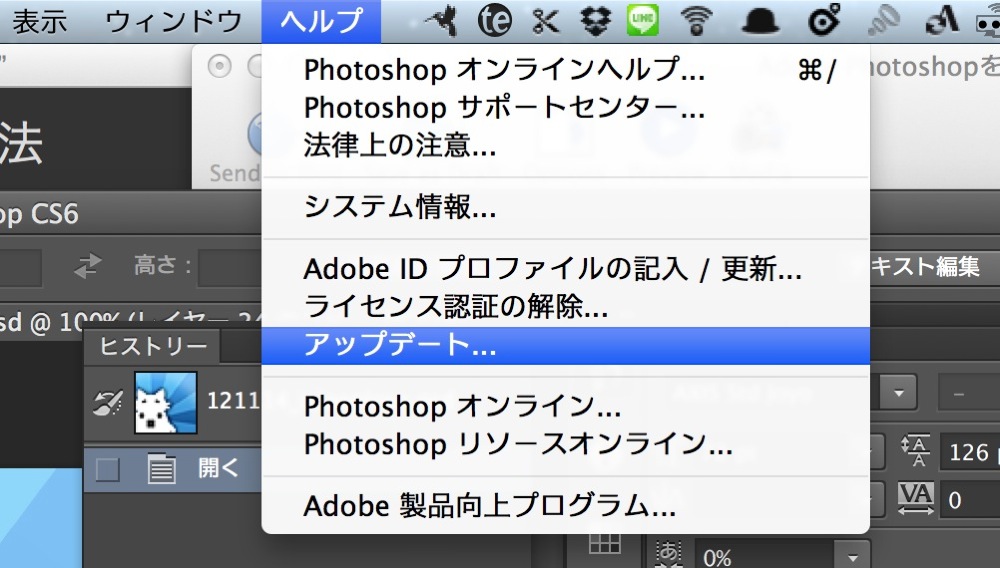Adobe photoshop update tips 03