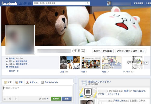 Facebook カバー写真の適切なサイズとは