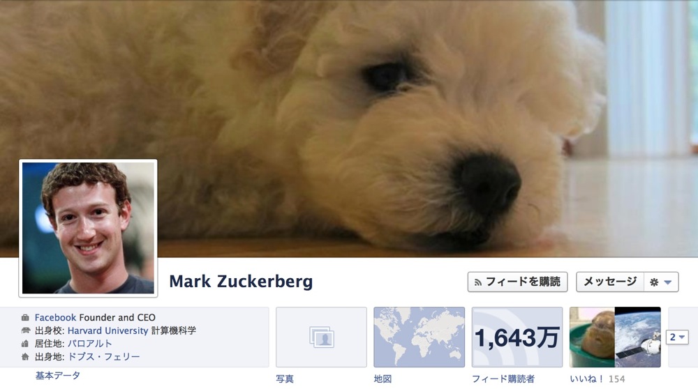 マークザッカーバーグのFacebookのプロフィール写真
