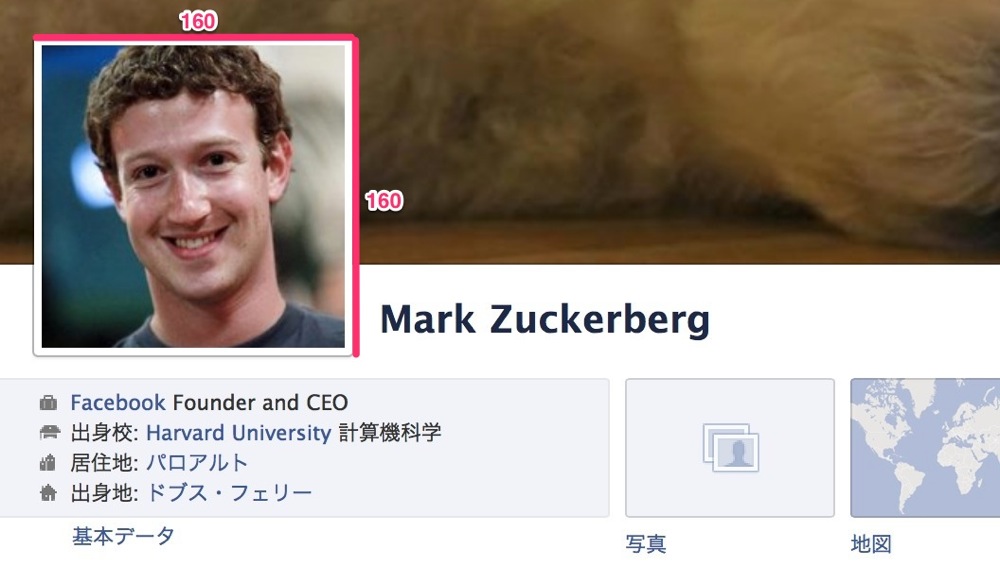 Facebookのプロフィール写真の適切なサイズとは