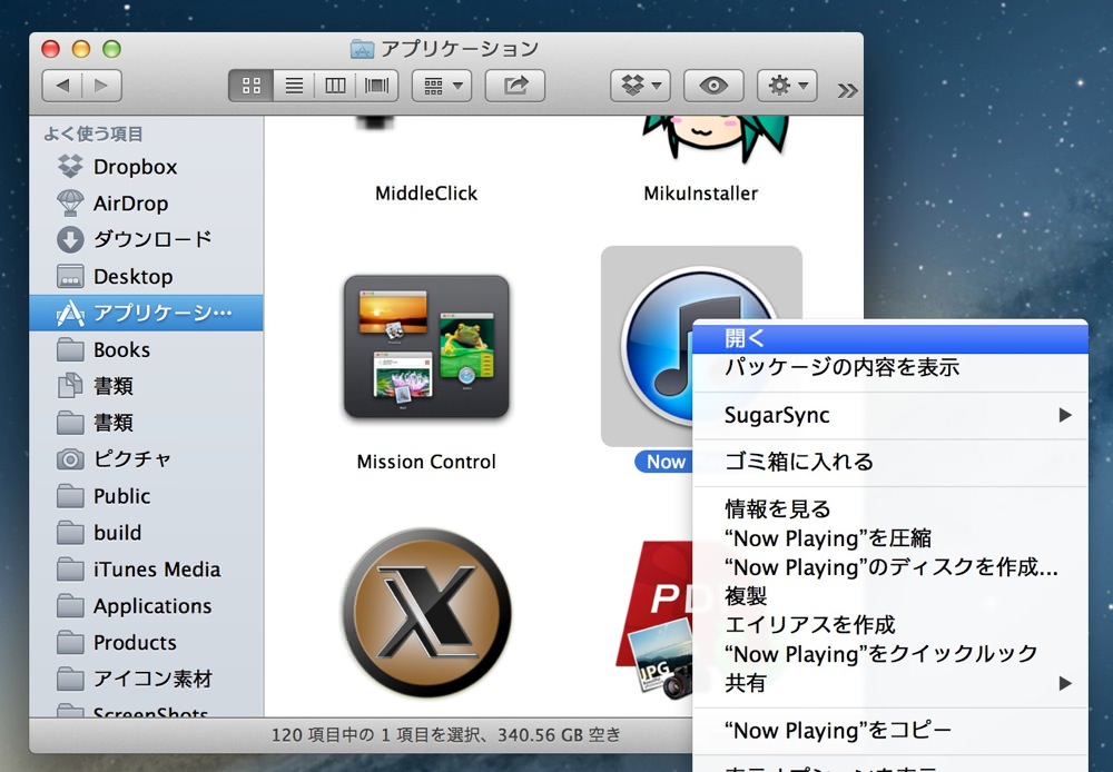 Now playing notification center os x mountain lion 01