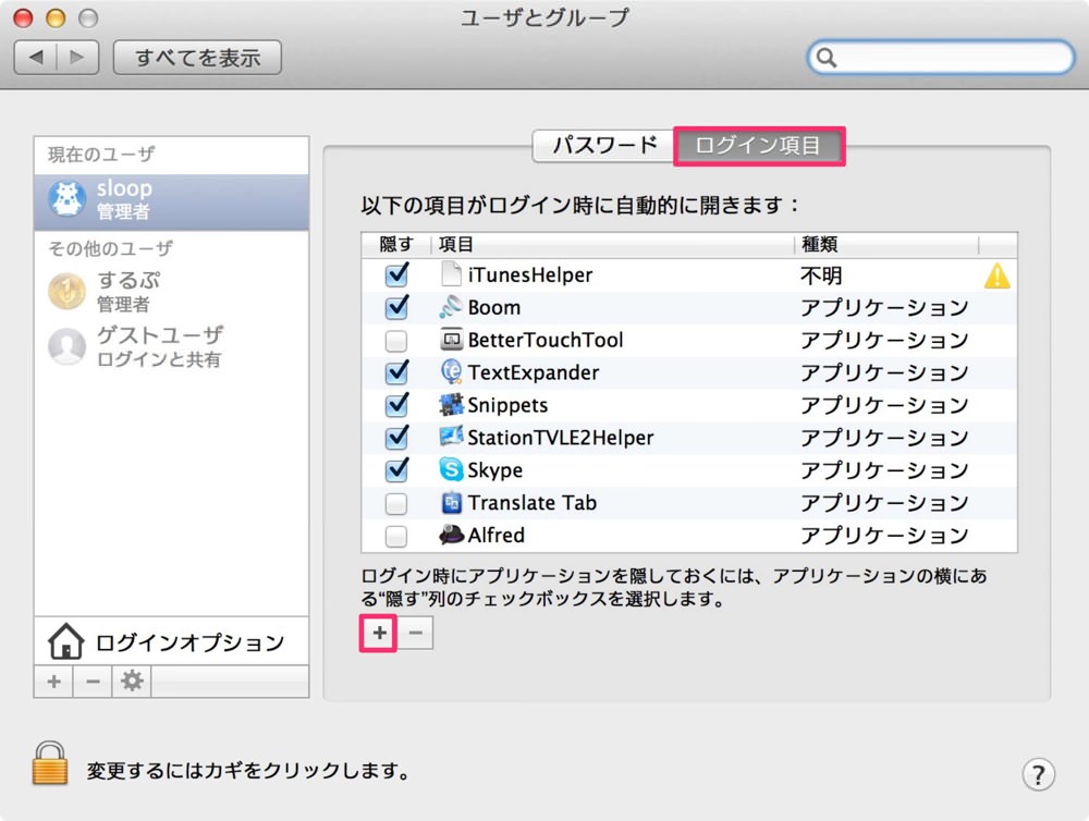Now playing notification center os x mountain lion 06