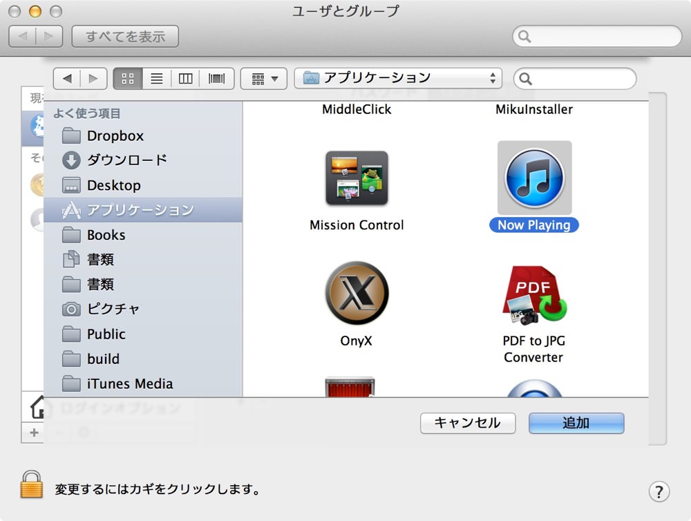 Now playing notification center os x mountain lion 07