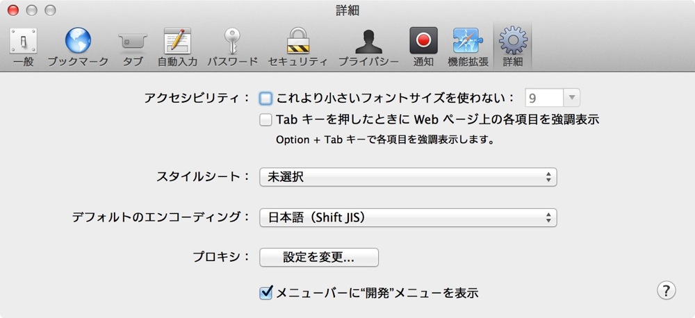 Safari change user agent 01