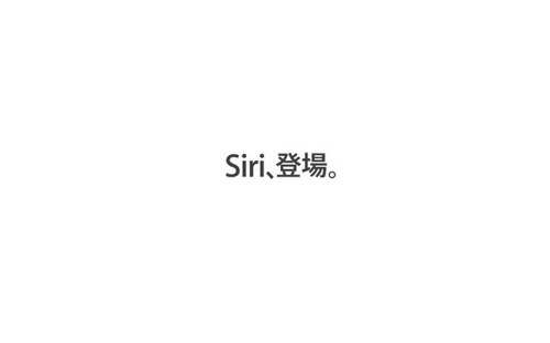 Siri japan voice 04