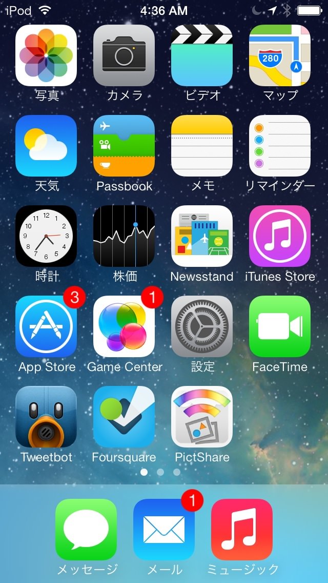 iPhoneホーム画面