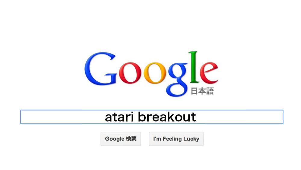 Atari breakout