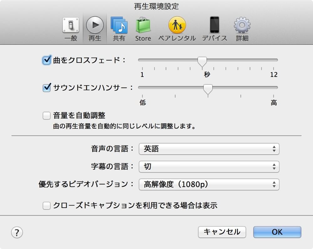 Crossfading play of itunes 01