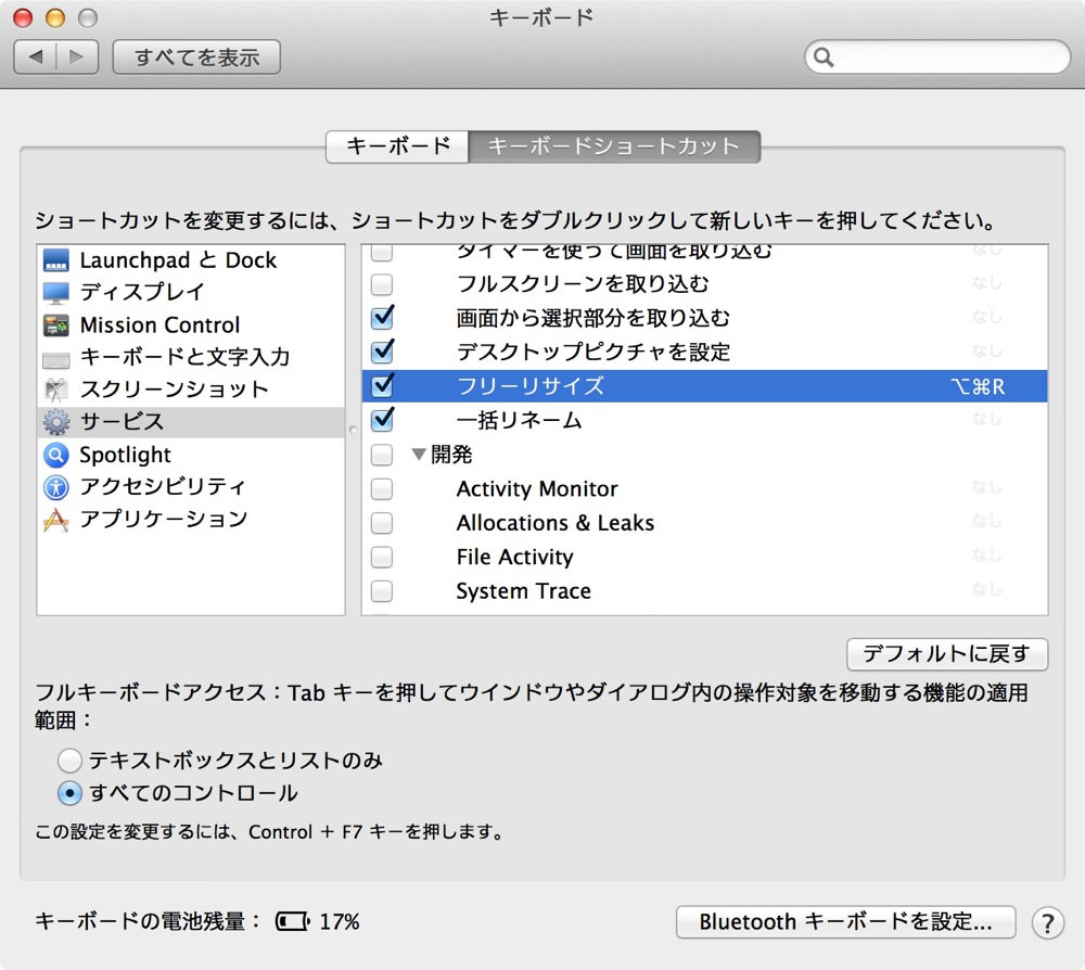 How to launch services from keyboard shortcuts in os x 00