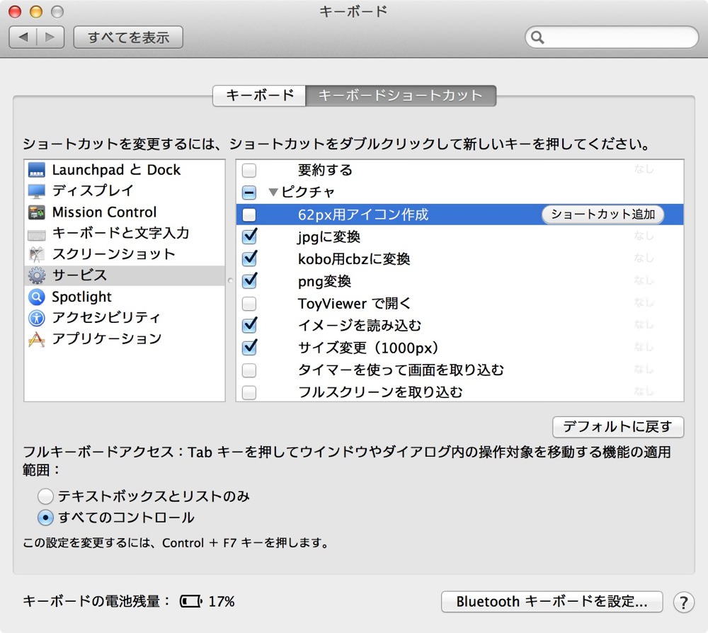 How to remove services from the contextual menu in os x 03