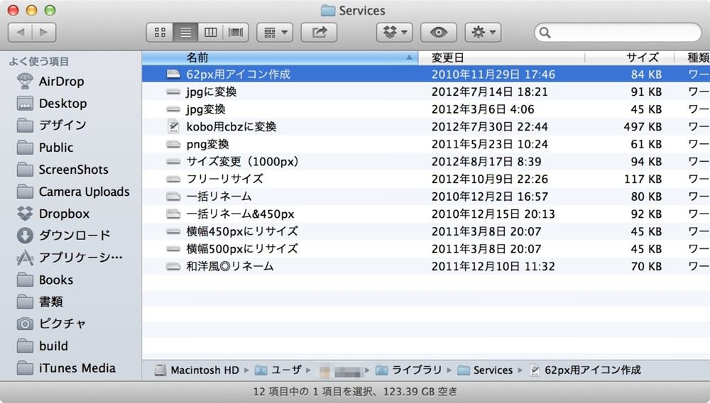 How to remove services from the contextual menu in os x 05