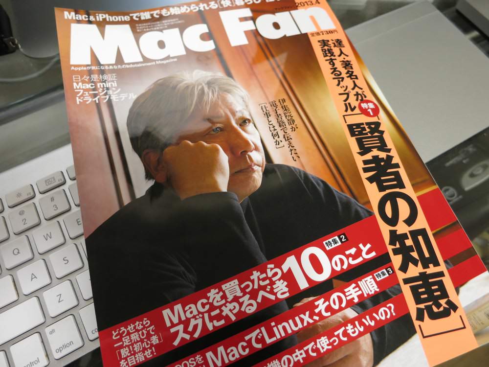 mac-fan-201304