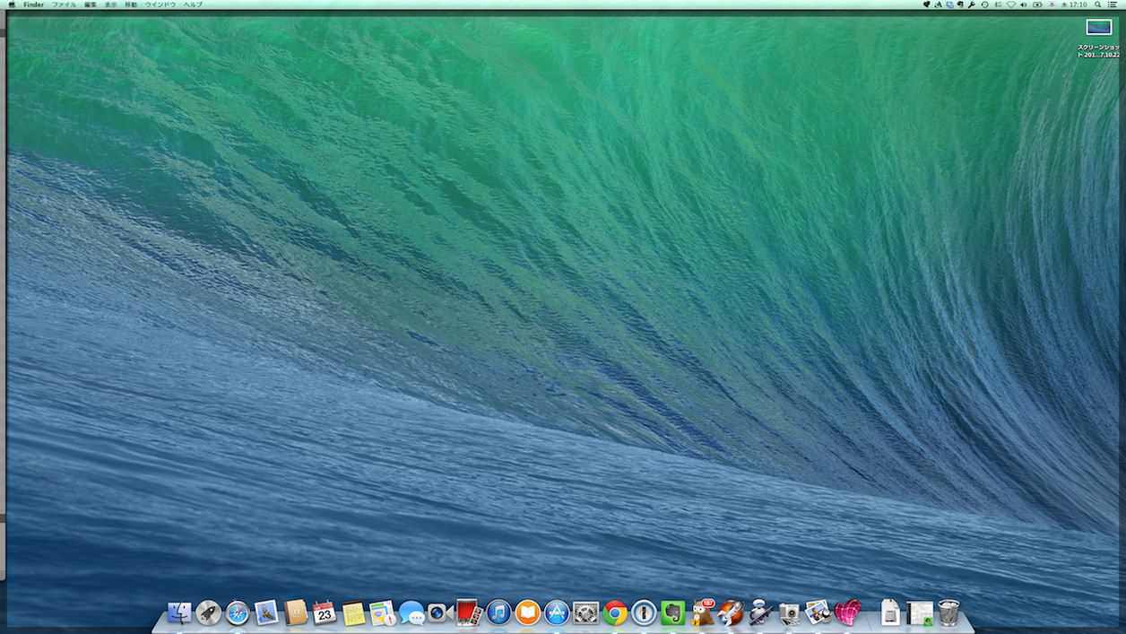 デスクトップが現れたら、OS X Mavericks (マーベリックス) のクリーンインストールは完了！