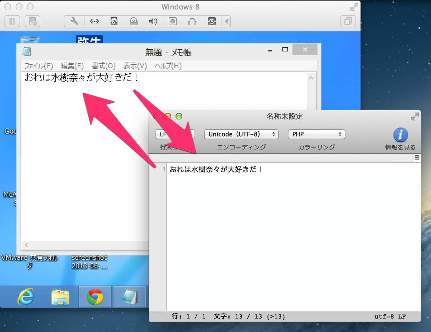 Vmware toolsでMac-Win間のテキストのコピペが可能に。