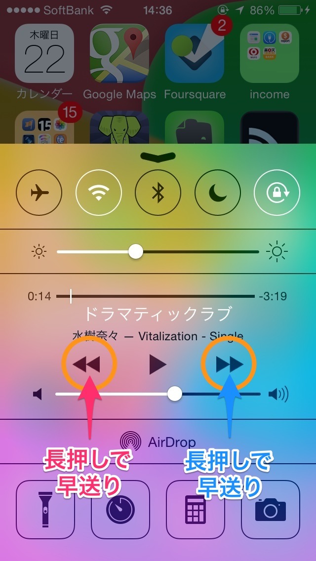 知ってた Iphone Ipadで音楽と動画を早送り 巻き戻しする方法 和洋風kai