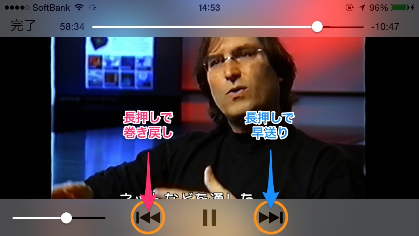 知ってた Iphone Ipadで音楽と動画を早送り 巻き戻しする方法 和洋風kai