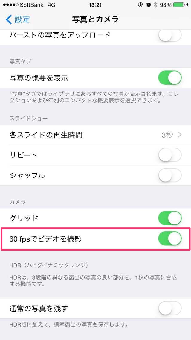 Iphone 6 6 Plusのカメラアプリでより高画質 60fps な動画を撮る方法 和洋風kai