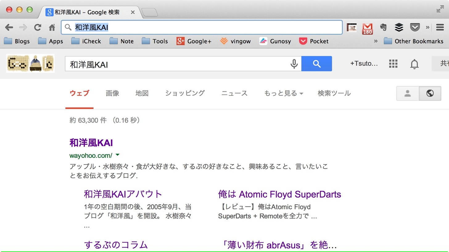 Google Chromeでパーソナライズ検索できた。