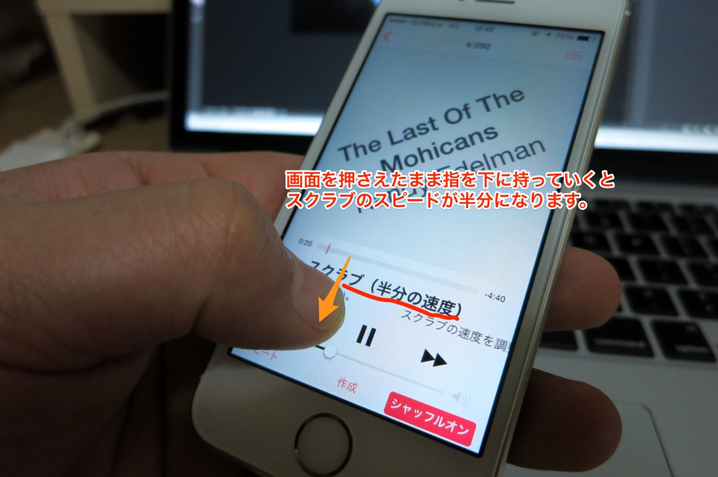 意外に知られてない Iphone Ipadで音楽 動画アプリのシークバー スクラブ の調整を細かくする方法 和洋風kai