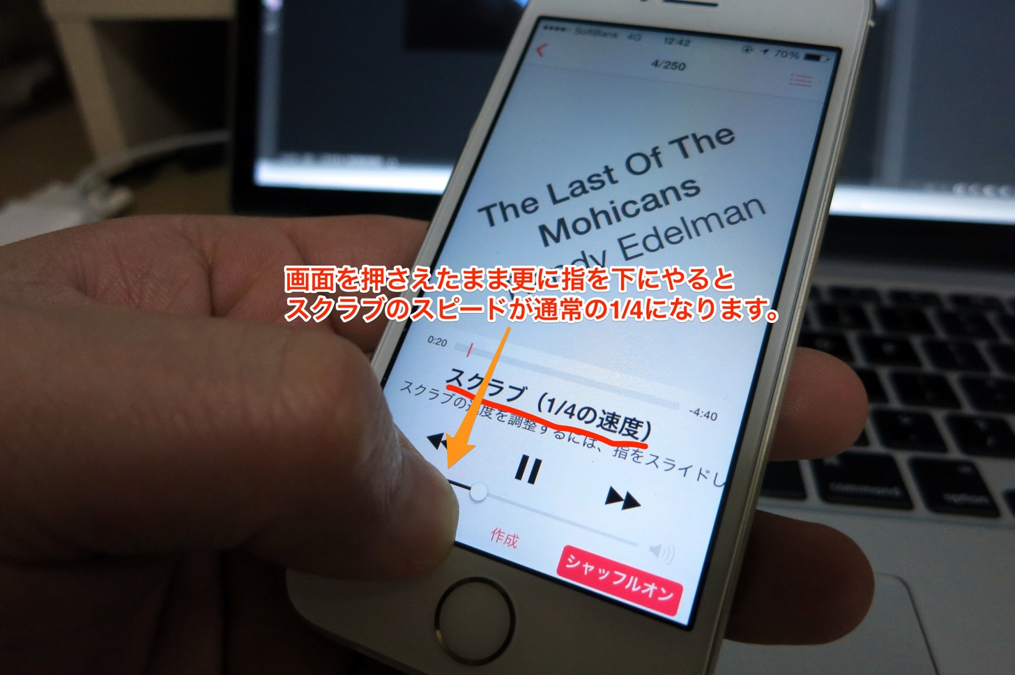 意外に知られてない Iphone Ipadで音楽 動画アプリのシークバー スクラブ の調整を細かくする方法 和洋風kai