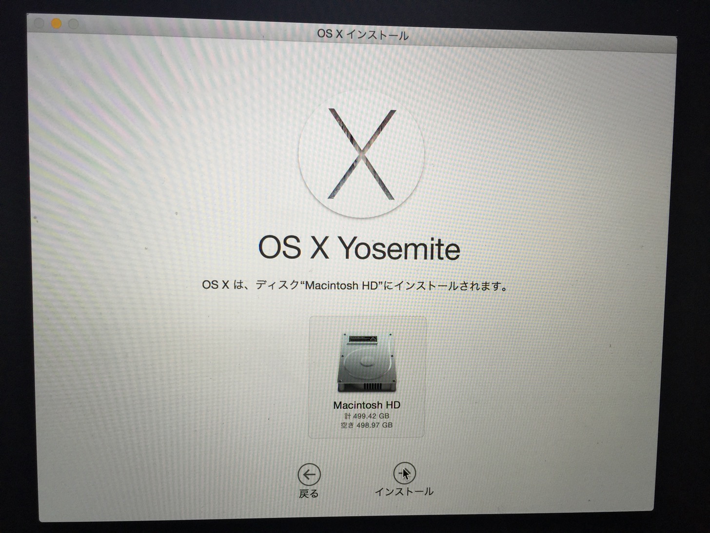 OS X Yosemite。OS Xはディスク、Macintosh HDにインストールされます。