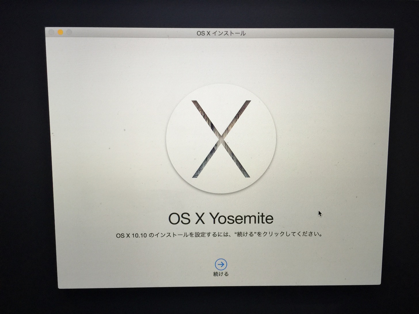 OS X Yosemite OS X 10.10のインストールを設定するには、続けるをクリックしてください。