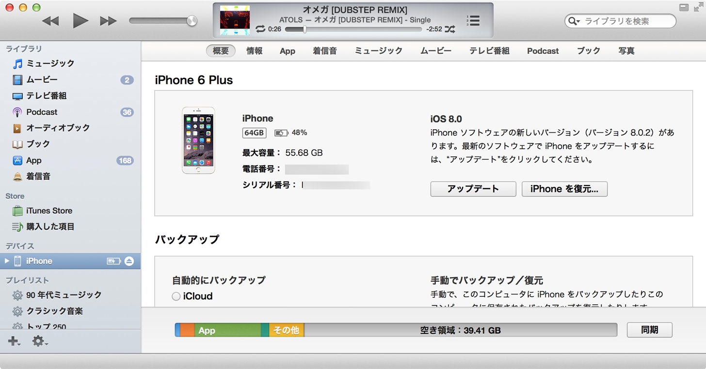 iTunes