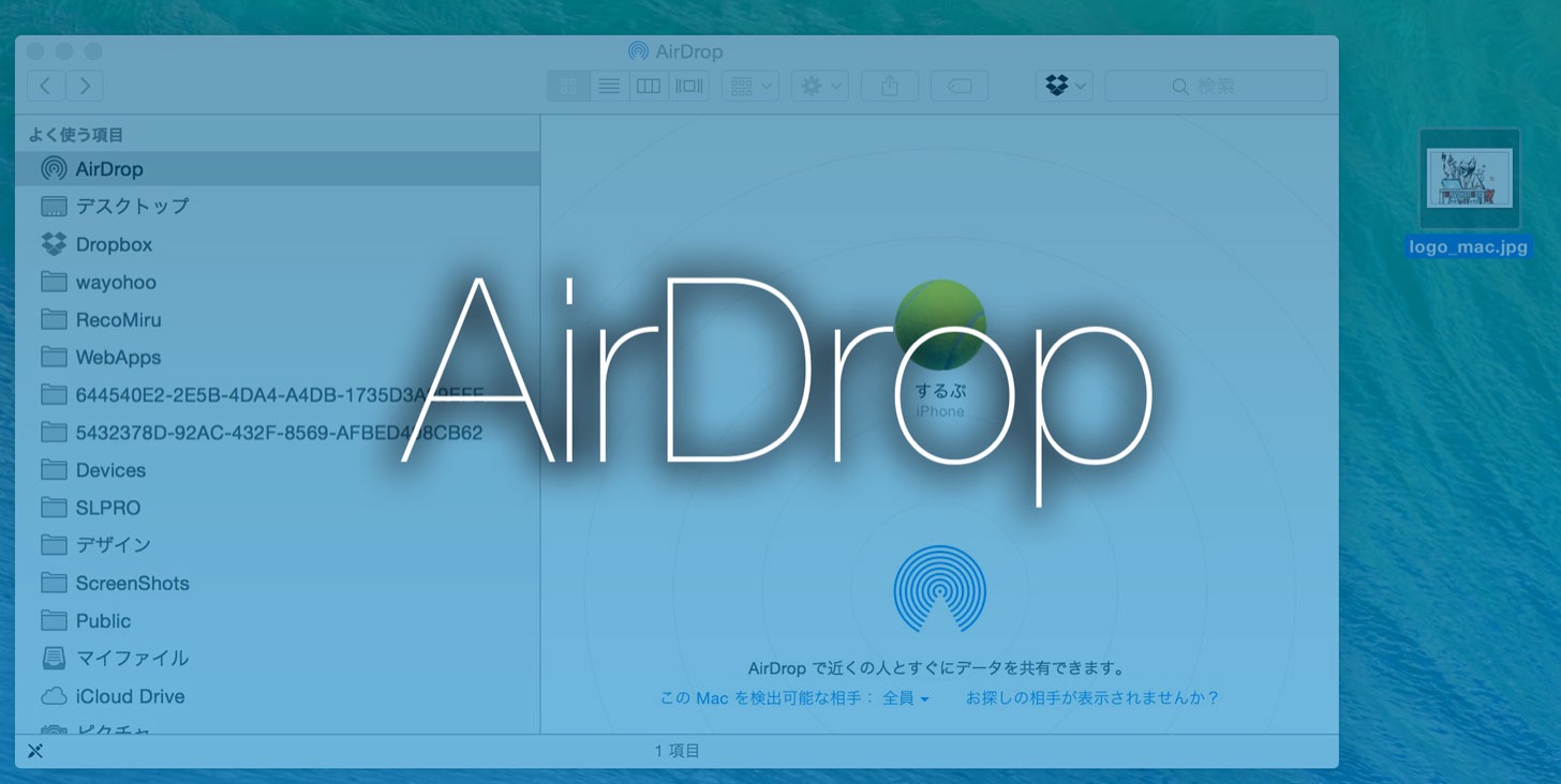 OS X Yosemite AirDrop