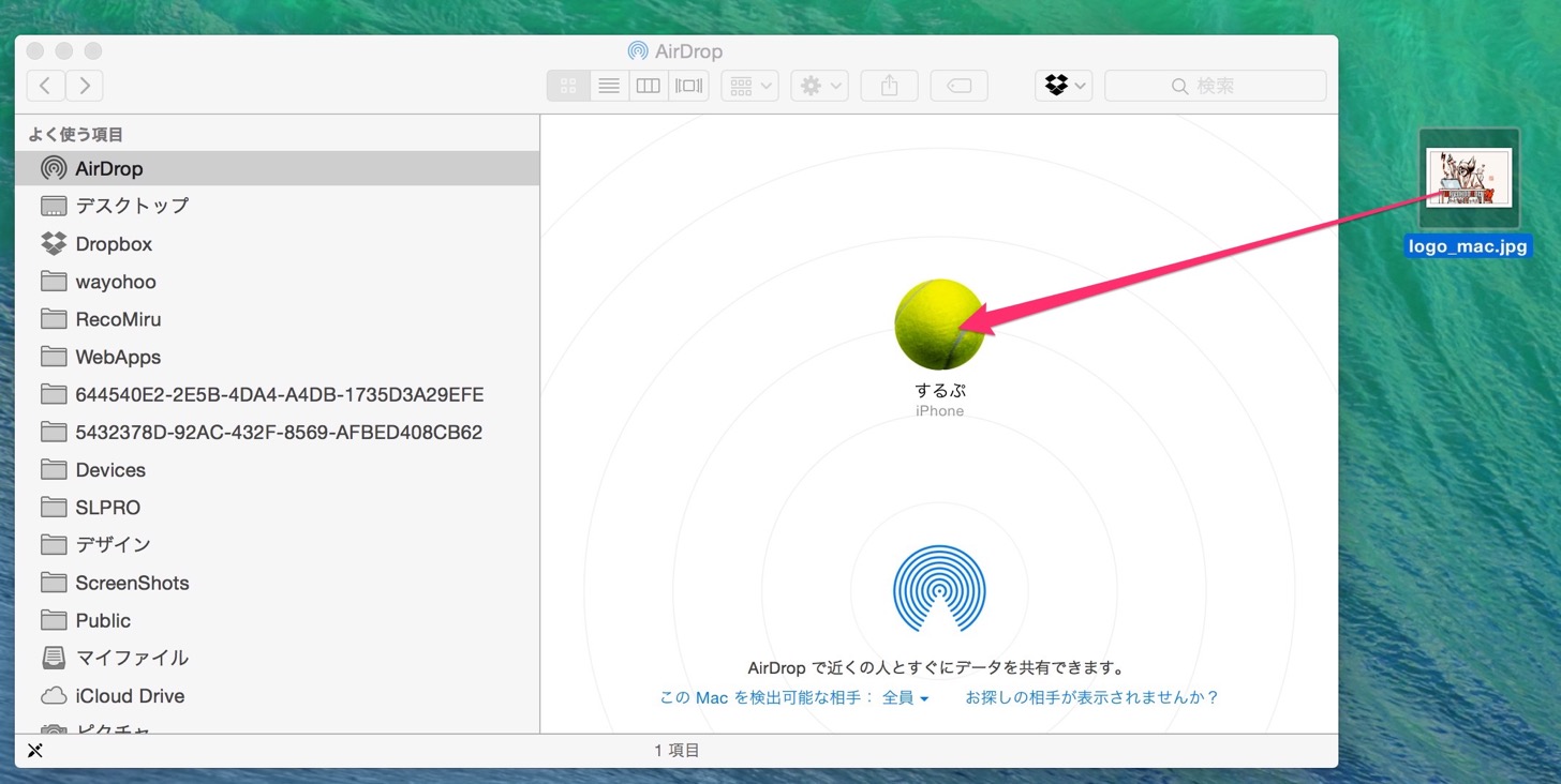 MacからiPhoneへはドラッグアンドドロップするだけ。