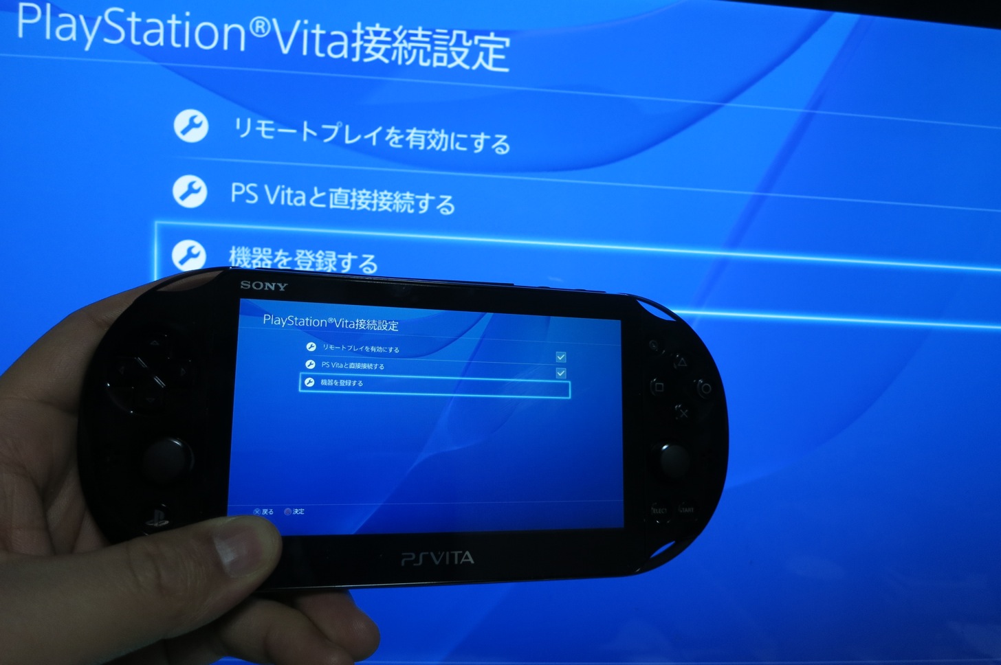 PS VitaでPS4がリモートプレイ出来ています。