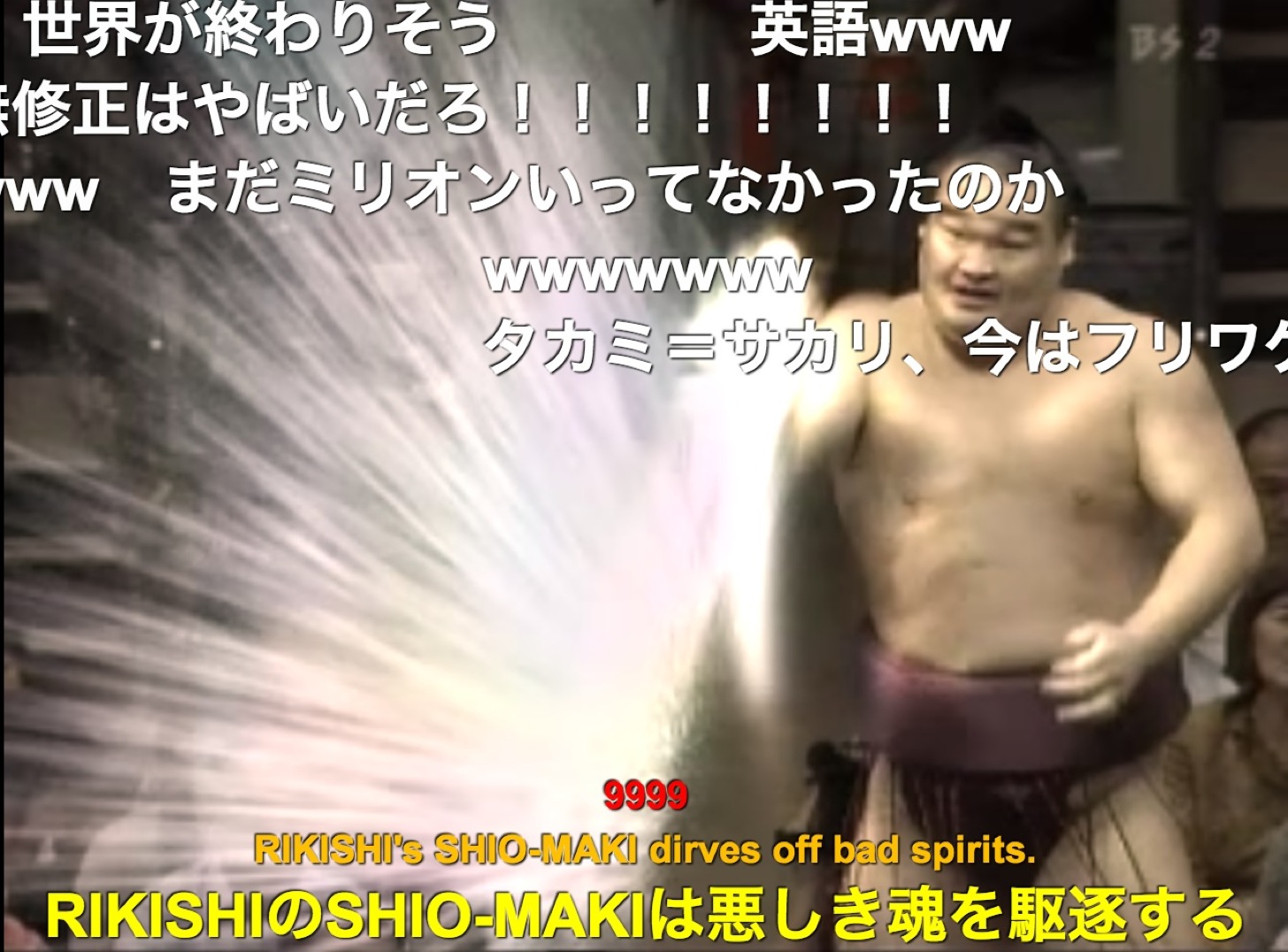 RIKISHIのSHIO-MAKIは悪しき魂を駆逐する
