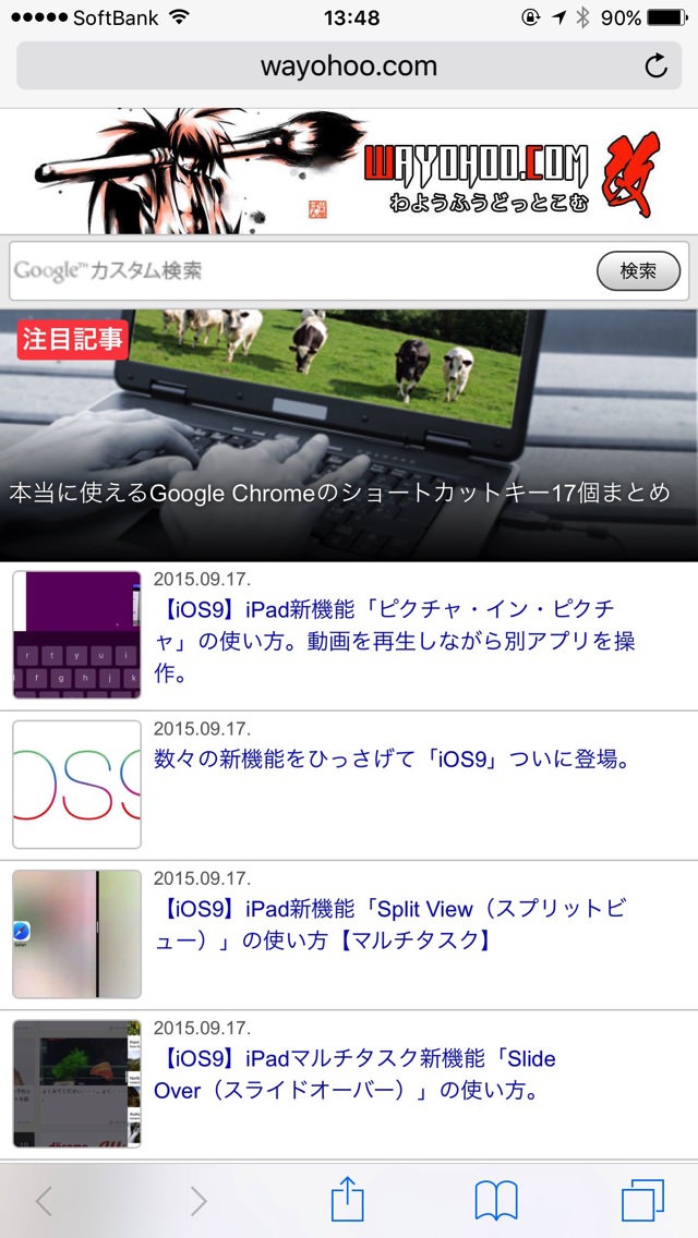 デスクトップ用サイト表示が止まり、スマホページが表示されます。