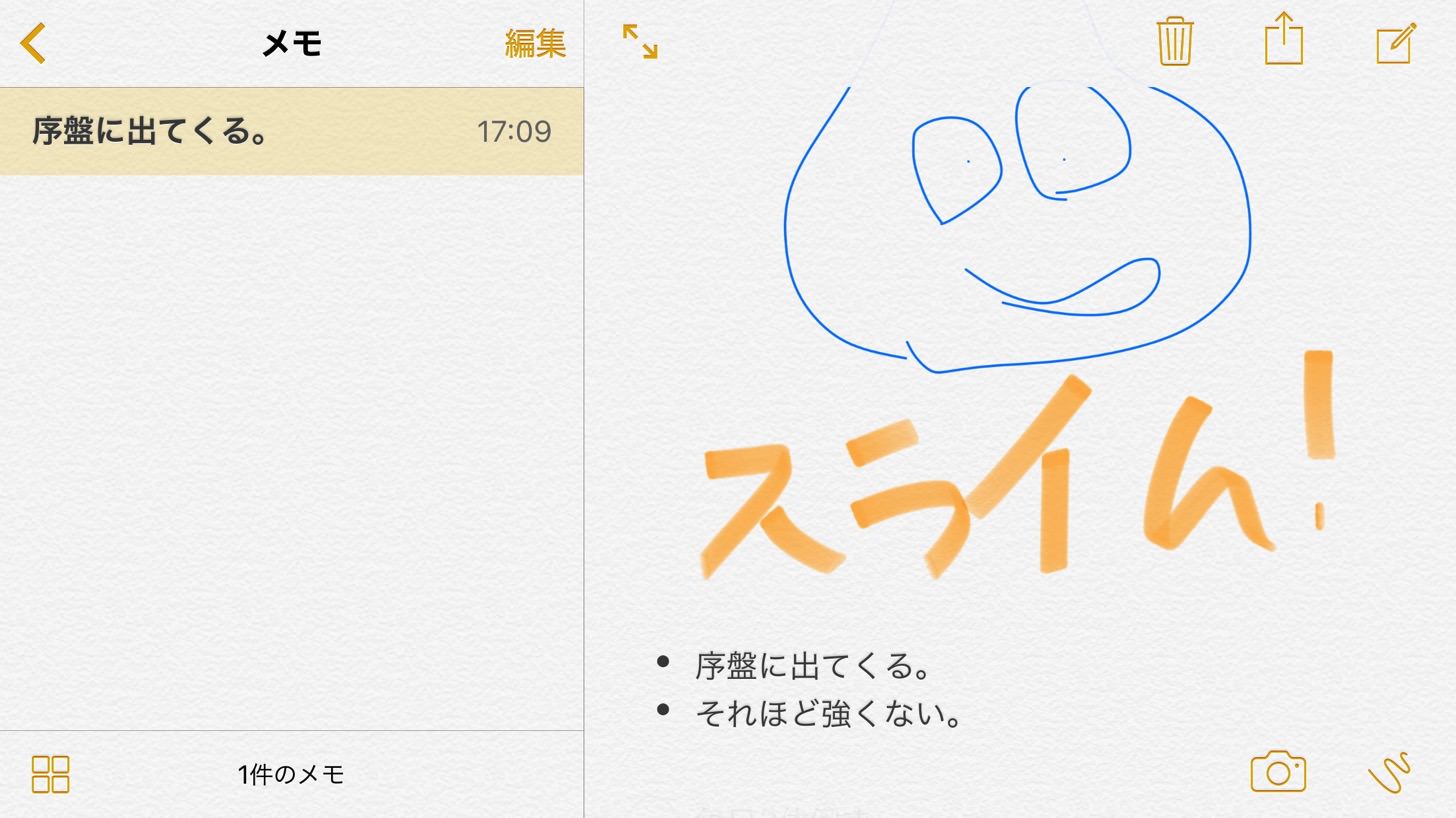 iOS9のメモ帳の新機能