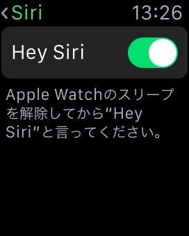 Apple WatchのHey Siri