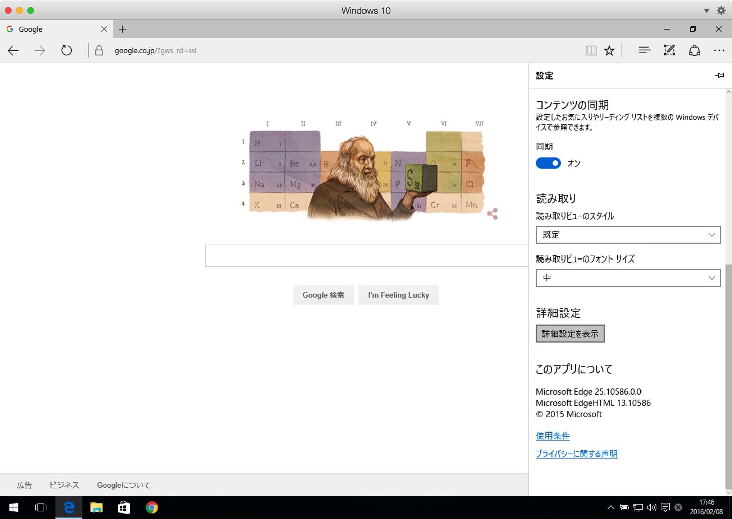 Windows10 Microsoft Edgeの既定の検索エンジンをgoogleに変更する方法 和洋風kai