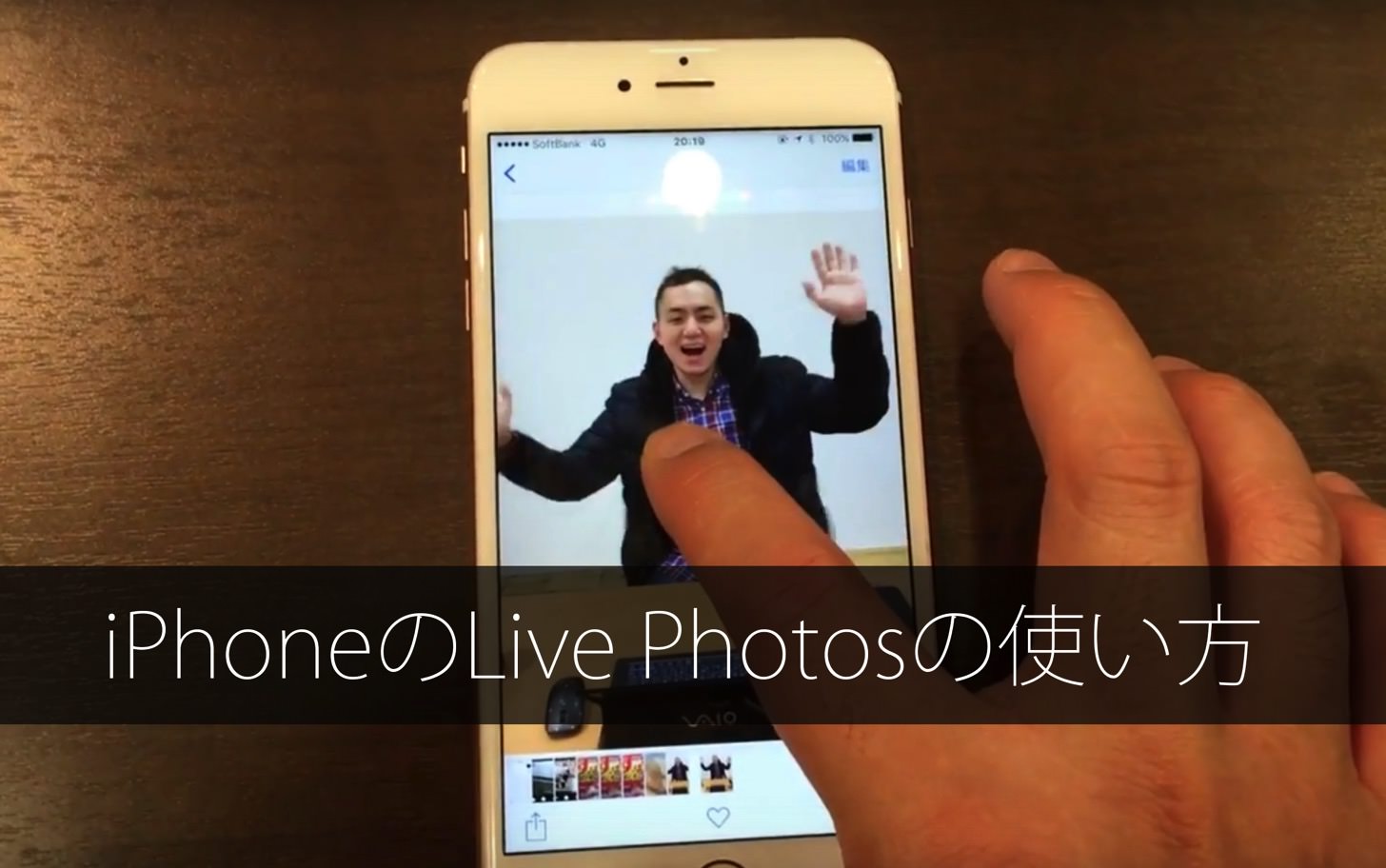 iPhoneのLive Photosの使い方