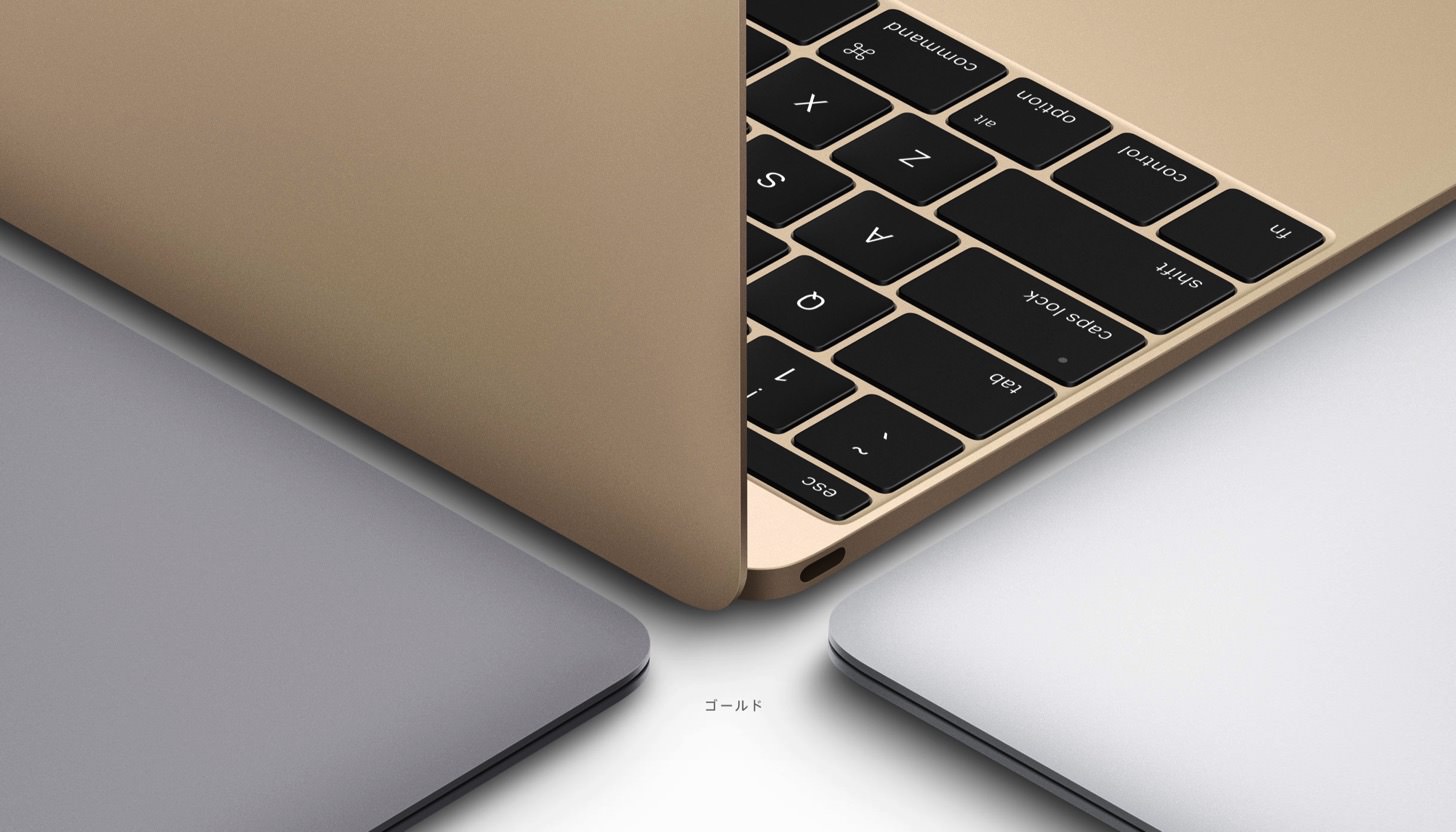 Retina】新しい MacBook 12インチ のスペックと価格を Air と Pro とで 