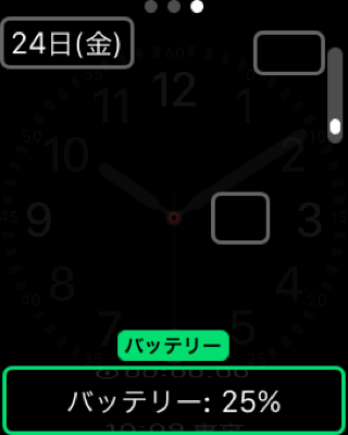 Apple Watchの時計にバッテリー残量を表示