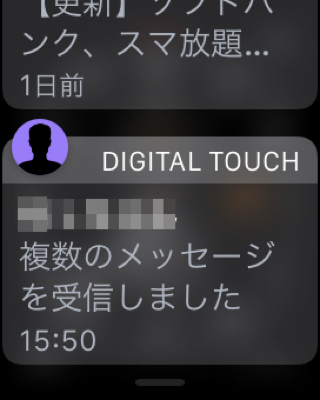 Apple Watchのデジタルタッチを受信できた