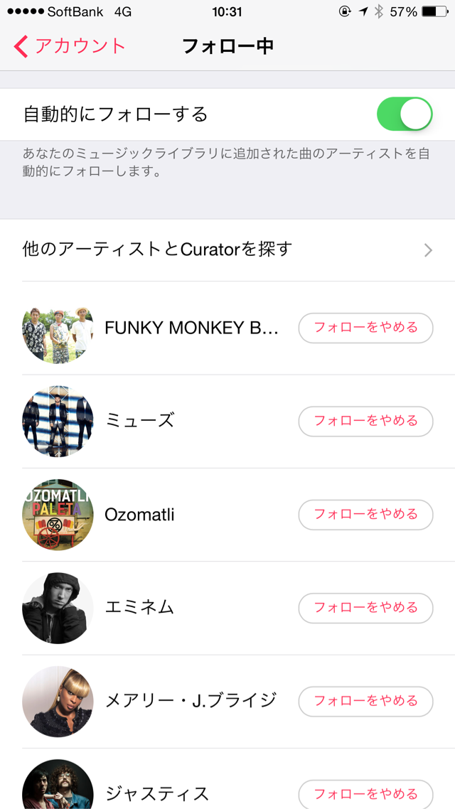 Apple Musicでフォローしているアーティスト一覧