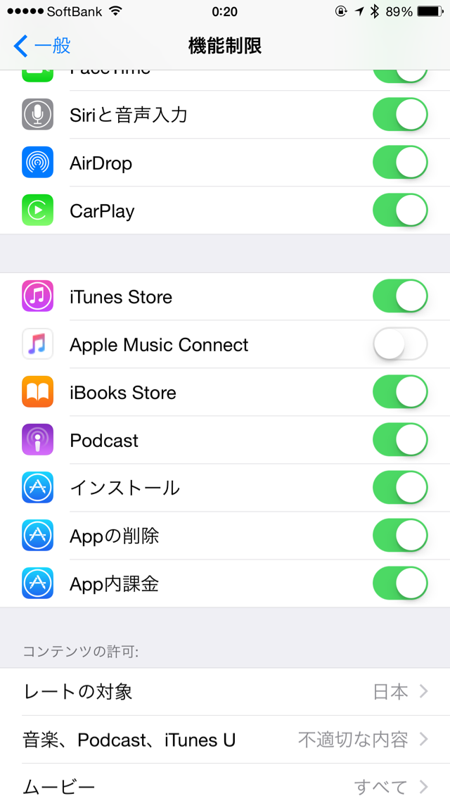 Apple Music Connectをオフに。