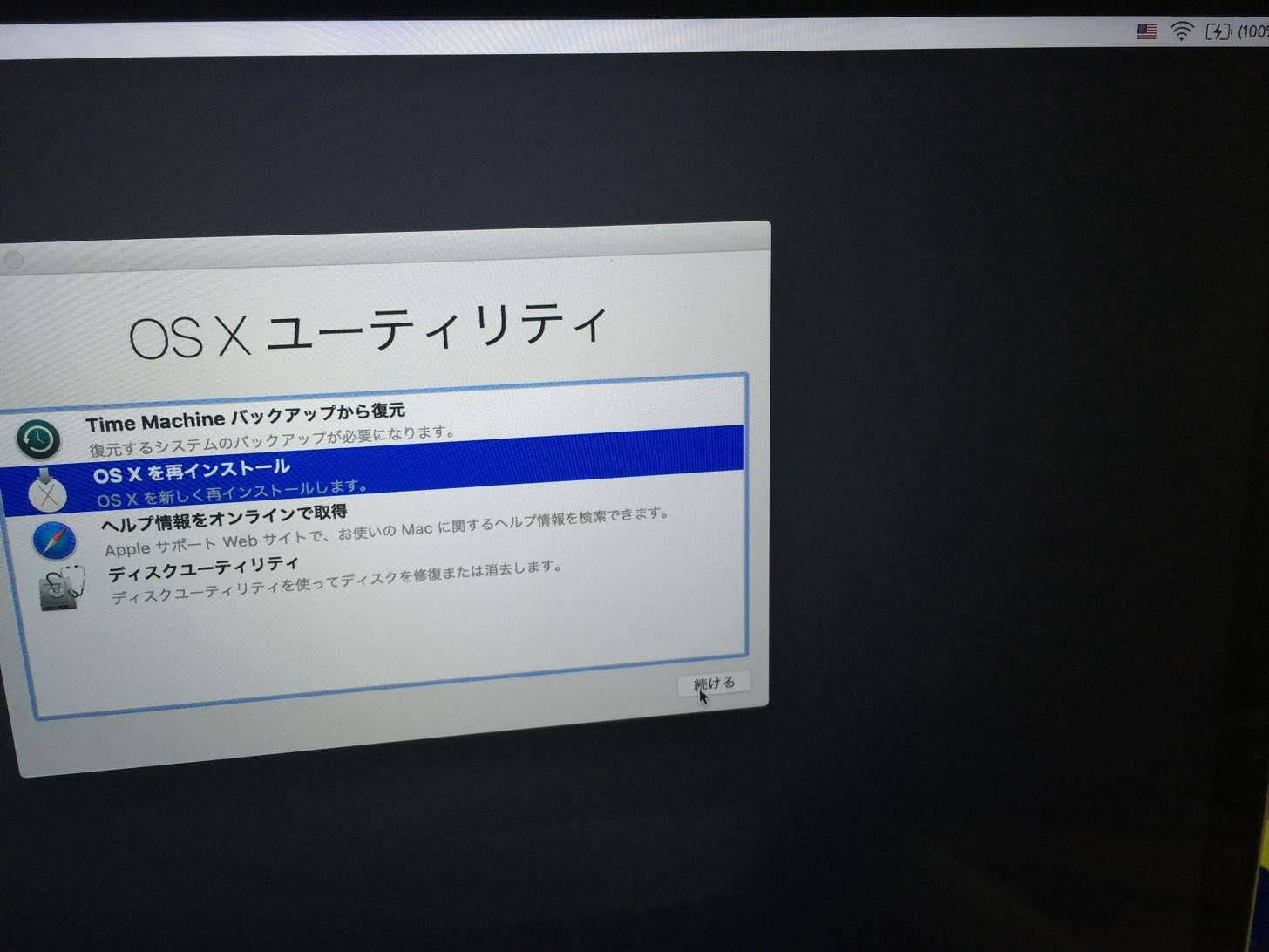 OS X El Capitanのクリーンインストールを開始。